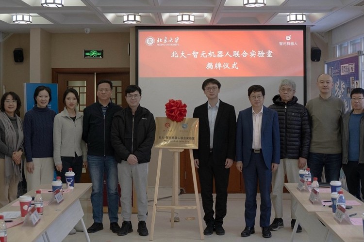 “北大—LD乐动机器人联合实验室”正式成立